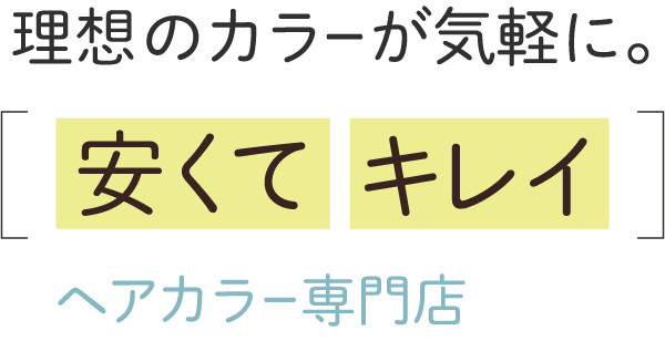 キャッチコピー